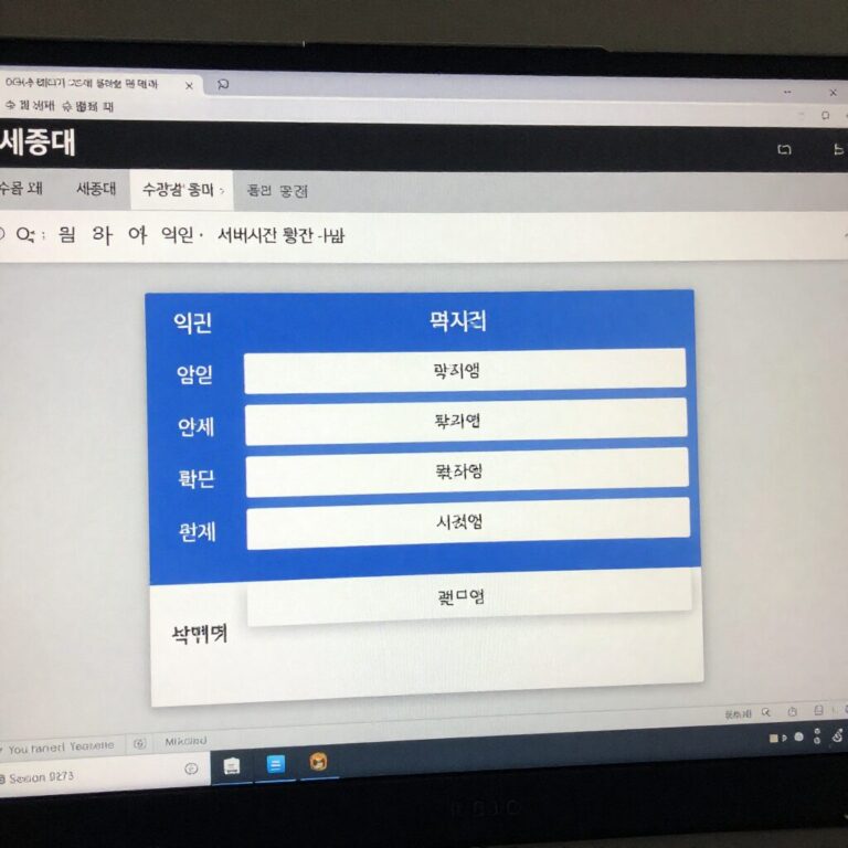 세종대 수강신청 준비 화면 모습 엑셀과 서버시간 확인 웹사이트가 함께 표시됨