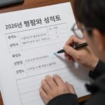 2026년 3월 모의고사 성적표와 오답노트를 분석하는 모습