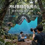 카나프테라퓨틱스 상장일 결과와 공모주 투자 교훈 카나프테라퓨틱스 상장일 주가 변동성을 보여주는 차트 그래프