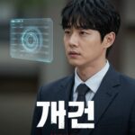 백선호 기리고 넷플릭스 포스터
