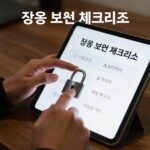 금융 보안 체크리스트를 확인하는 사람의 손과 태블릿, 안전한 자물쇠와 방패 아이콘이 함께 배치된 이미지