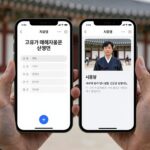 고유가 피해지원금 신청 방법을 설명하는 모바일 화면과 서류 이미지