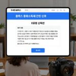 국세청 홈택스 종합소득세 간편신고 화면으로 E유형 신고 방법을 안내하는 이미지