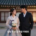말왕 육영 결혼 기념일 이벤트 사진 내 아내 문구