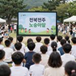 전북 전주 노송광장 어린이날 행사 현장