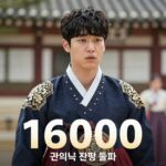 왕과 사는 남자 영화 포스터와 1600만 관객 돌파 기념 이미지