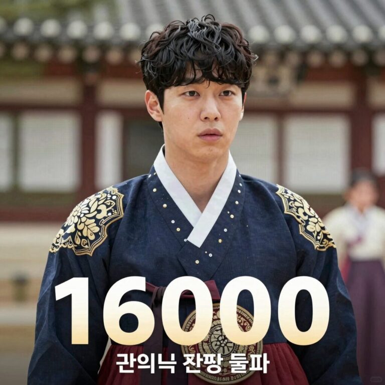 왕과 사는 남자 영화 포스터와 1600만 관객 돌파 기념 이미지