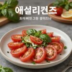 애슐리 5월메뉴 토마토 바질 슬로우에이징 애슐리퀸즈 5월 메뉴 토마토 바질 그릴과 샐러드바 전경