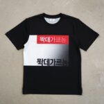 꼼데가르송 반팔티 블랙 화이트 레드와펜 블랙와펜 정품 비교