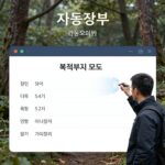 이지샵 자동장부 프로그램에서 간편장부와 복식부기 모드 선택 화면