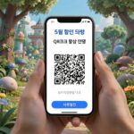 에버랜드 5월 할인 티켓 QR코드 입장 방법, 스마트폰으로 바로 입장 가능