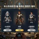로스트아크 5월 업데이트 완벽 정리 로스트아크 5월 클래스 밸런스 패치 화면. 서머너, 소서리스, 리퍼, 소울이터의 스킬창과 데미지 수치가 표시됨.