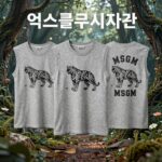 MSGM 코리아 익스클루시브 반팔티 4종 단청 호랑이 아키텍처 디자인