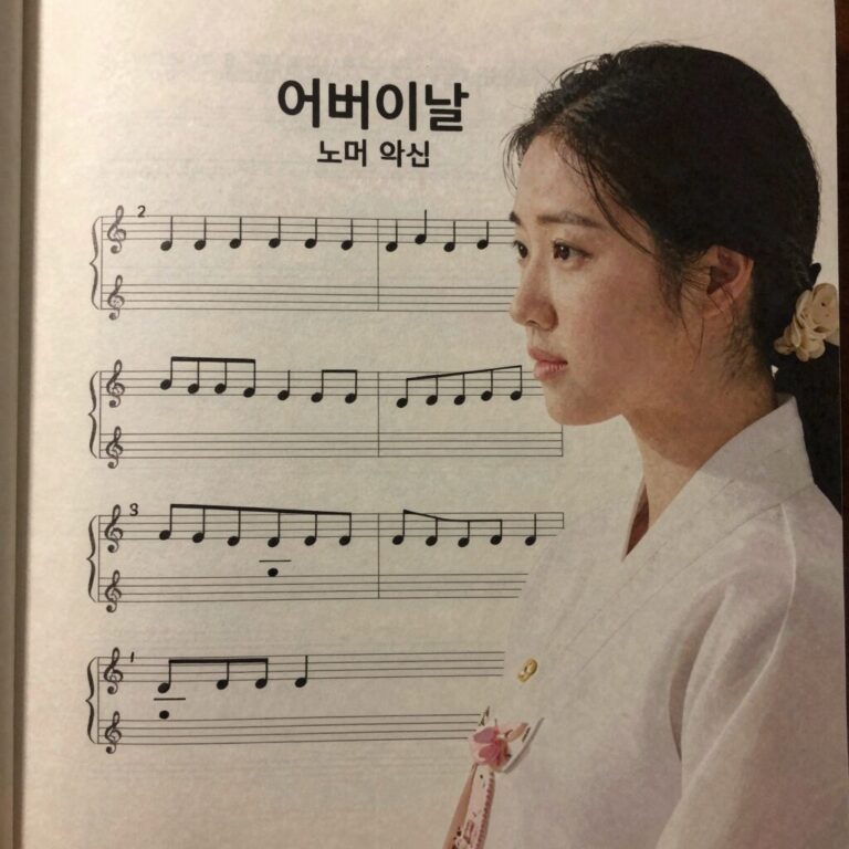 어버이날 노래 악보 이미지