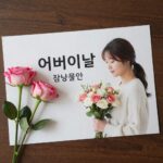 어버이날 감동 문구가 적힌 캘리그라피 액자와 카네이션 선물 사진