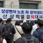 삼성전자 노조협상 총파업 임박 2026 삼성전자 노조 파업 결의대회 현장 모습