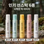 2026년 인기 선스틱 6종 비교 이미지