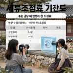 세무조정료 기준표: 연간 수입금액에 따른 개인과 법인 조정료