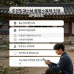 주택임대소득 종합소득세 신고 체크리스트 이미지