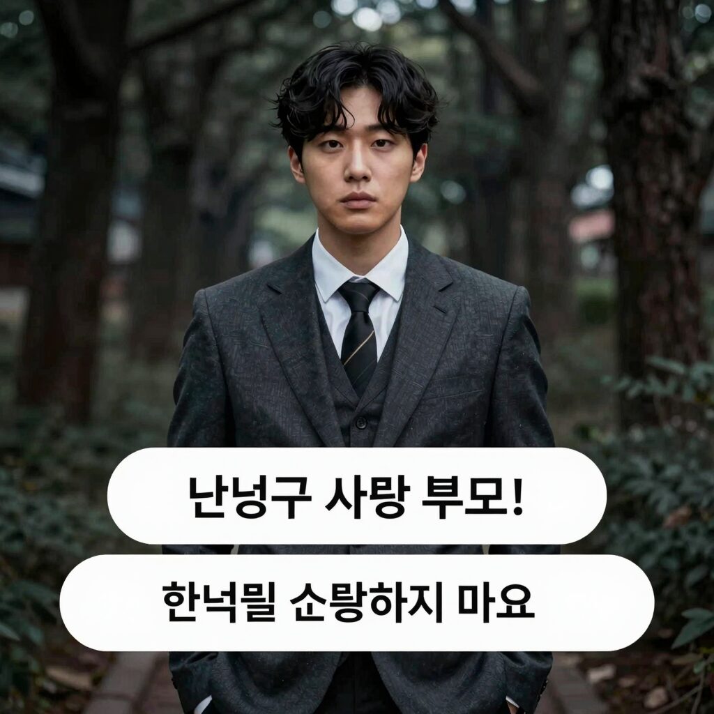 bj 난닝구 사망 부고 소식 추모