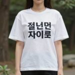 2026 셀린느 반팔티 추천 셀린느 더블 로고 자수 반팔 티셔츠 화이트 블랙 그레이 루즈핏