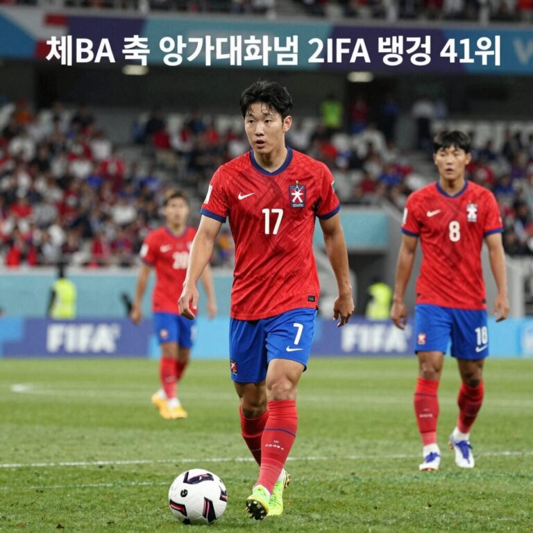 체코 축구 국가대표팀 FIFA 랭킹 41위 2026 북중미 월드컵 분석