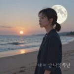 하루를 바꾸는 데이 앤 나잇 김주하의 데이 앤 나잇 루틴을 표현한 일러스트레이션, 아침 해와 밤 달이 조화를 이루는 이미지