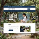 경제총조사 온라인조사 쉽게 참여하기 2026년 경제총조사 온라인조사 홈페이지 메인 화면