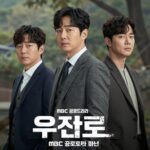 MBC 금토드라마 오십프로 포스터 신하균 오정세 허성태