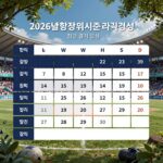 2026년 한화 이글스 정규시즌 홈 경기 일정을 정리한 달력 표 이미지