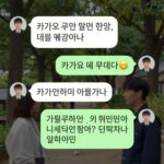 형님 저요를 활용한 카카오톡 대화 예시