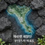 제주 장마 예상시기 2026 완벽준비 2026년 제주 장마 예상시기 강수량 분포 전망