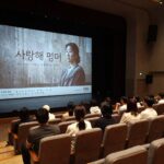 연극 사랑해 엄마 후기 수원 KBS 아트홀 KBS 수원아트홀 내부 객석과 무대 모습, 연극 사랑해 엄마 공연 전 관객들이 자리에 앉아 기다리는 사진