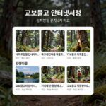 교보문고 인터넷서점 메인 화면