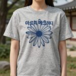 피스피스스튜디오 상장일 주가 전망 마르디 메크르디 시그니처 플라워 그래픽 로고와 의류 제품 이미지