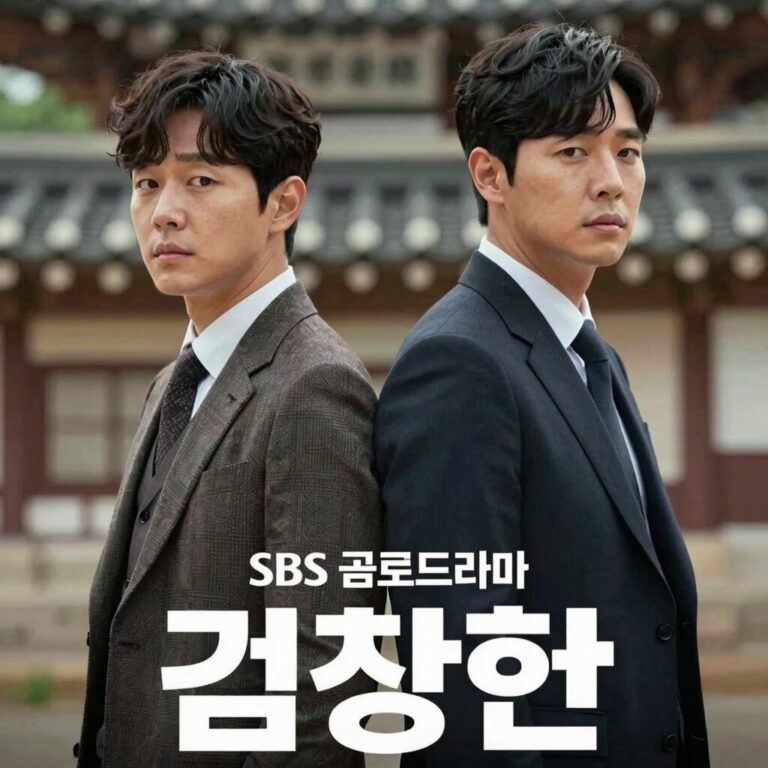 SBS 금토드라마 김부장 포스터 소지섭 최대훈 윤경호
