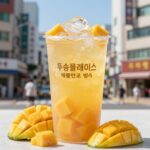 투썸 빙수 가격 메뉴 솔직 후기 투썸플레이스 애플망고빙수 비주얼, 망고 큐브와 샤베트 얼음이 담긴 모습