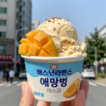 배스킨라빈스 애망빙 아이스크림 컵, 망고 샤베트와 코코넛 연유, 미니 펄이 보이는 클로즈업