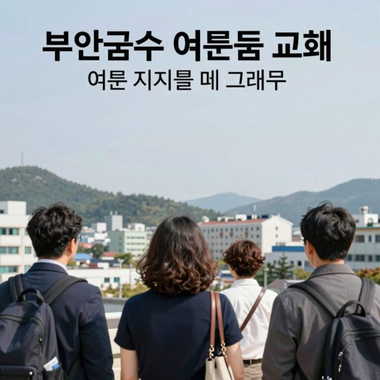 부안군수 여론조사 교체 여론 지지율 비교 그래프