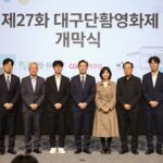 제27회 대구단편영화제 개막식 현장, CGV대구한일 3관에서 열린 개막식 모습