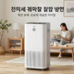 여름철 전기세 계산과 절약 팁 LG 휘센 오브제 제습기 전기세 계산 절약 방법