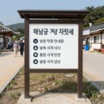 해남군 계곡 평상 자릿세 안내문과 불법 시설물 사진