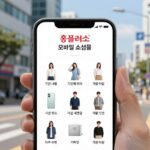 홈플러스 모바일 쇼핑몰 메인 화면에서 다양한 카테고리와 할인 상품을 보여주는 스마트폰 화면