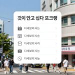 그것이 알고 싶다 다시보기 무료 시청 팁 그것이 알고 싶다 프로그램 로고와 다시보기 서비스 목록이 정리된 이미지