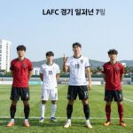 LAFC 경기일정 손흥민 오늘 엘트라피코 LAFC 경기 일정 2026년 7월 손흥민 엘트라피코