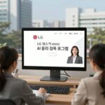 LG 유네스코 MOOC AI 윤리 교육 프로그램 온라인 강좌 화면과 글로벌 협력 로고
