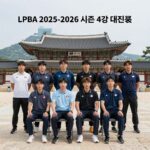 LPBA 2025-2026 시즌 4강 대진표와 선수들 사진