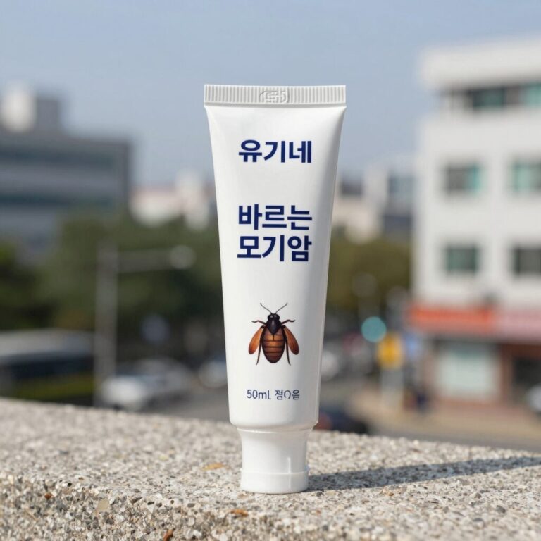 유기네 바르는 모기약 크림 제품 사진. 소박한 디자인의 튜브형으로 50ml 용량이며 벌레 물렸을 때 피부 진정 효과가 있다.