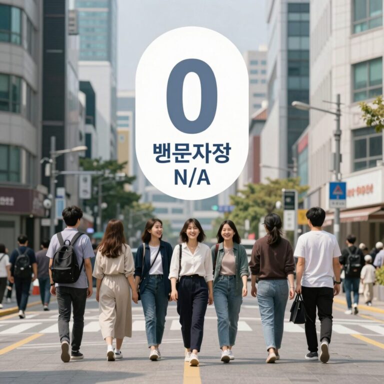 null 0 빈문자열 N/A 개념 비교 차트