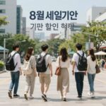 올리브영 8월 세일기간 할인 꿀팁 올리브영 8월 세일 기간 할인 혜택과 추천 제품을 정리한 블로그 이미지